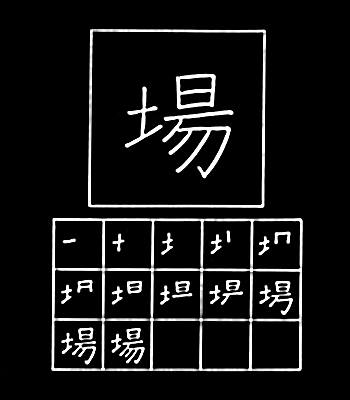 kanji-13