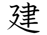 kanji-20