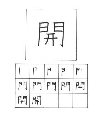 kanji-22